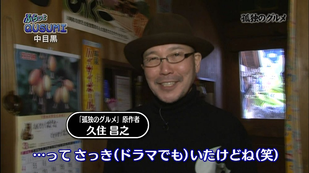 孤独のグルメ 最終回 目黒区中目黒ソーキそばとアグー豚の天然塩焼 ぎちょのやる気次第のブログ 孤独のグルメ 最終回 目黒区中目黒ソーキそばとアグー豚の天然塩焼 ぎちょのやる気次第のブログ