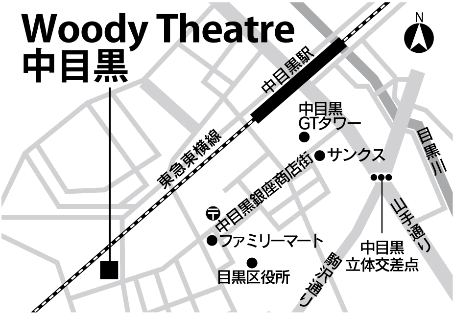 Woodythewtre中目黒アクセスマップ 02 イラストマップ作成の マップハウス Woodythewtre中目黒アクセスマップ 02 イラストマップ作成の マップハウス