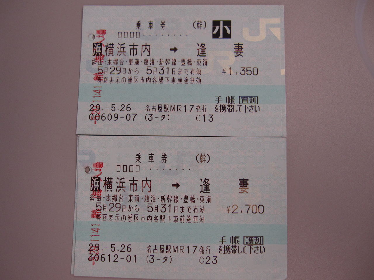 新幹線にチャレンジ 愛知県 Npo法人ぎふとの活動 新幹線にチャレンジ 愛知県 Npo法人ぎふとの活動