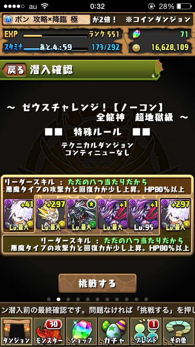 プラスドロップ率１００ 超おすすめプラマラダンジョン パズドラポン