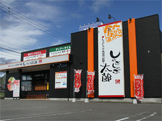 しゃぶしゃぶ太郎 岐阜北店 岐阜市周辺のご飯所