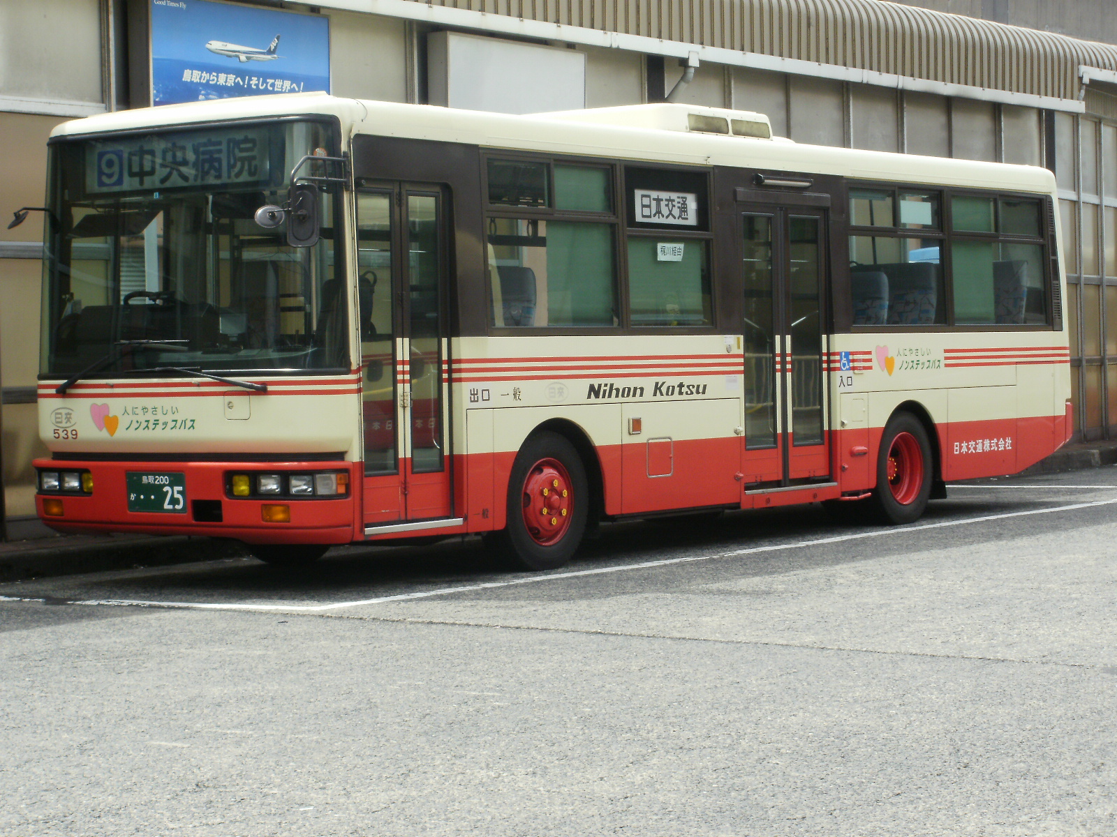 日本交通 鳥取 の大型車 ゆめとのきまぐれな乗り物ブログ