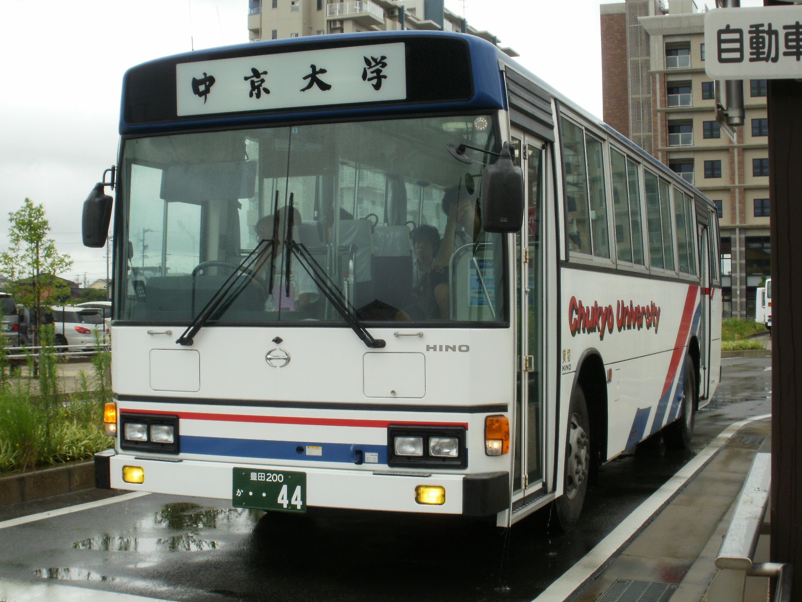 中京大学豊田キャンパスのスクールバス ゆめとのきまぐれな乗り物ブログ