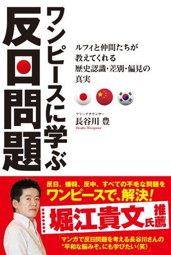 話題 堀江貴文氏が漫画one Pieceとそのファンを批判 仲間さえ無事なら大丈夫的なマイルドヤンキー的な価値観についていけない ギガサイバーニュース 話題 堀江貴文氏が漫画one Pieceとそのファンを批判 仲間さえ無事なら大丈夫的なマイルドヤンキー的な価値観についていけない ギガサイバーニュース
