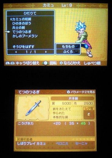 ドラクエ11 Kks式低レベル縛りプレイ 6戦目 ドラクエ11 Kks式限界低レベル 18項目縛りプレイ 3ds版3dモード