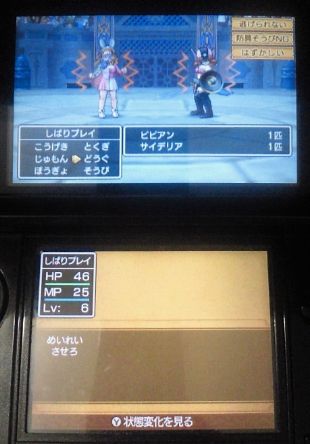 ドラクエ11 Kks式低レベル縛りプレイ 10戦目 ドラクエ11 Kks式限界低レベル 18項目縛りプレイ 3ds版3dモード