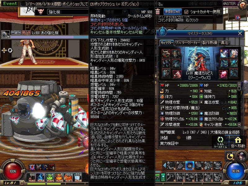 ダメージ計算の勉強 11日目 独立攻撃力と固定ダメージの計算方法 リクエスト検証 Kksのアラド勉強日記