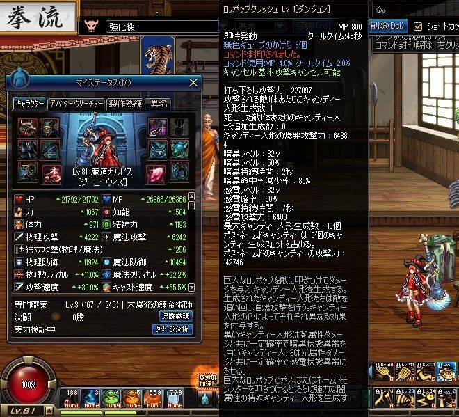 ダメージ計算の勉強 11日目 独立攻撃力と固定ダメージの計算方法 リクエスト検証 Kksのアラド勉強日記