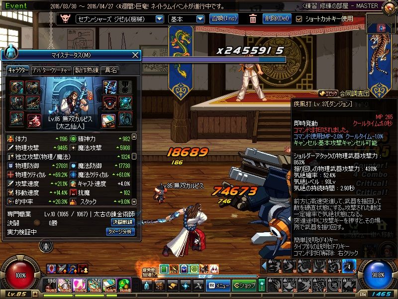 ダメージ計算の勉強 15日目 防御力と軽減率の計算 防御力減少の計算 Kksのアラド勉強日記