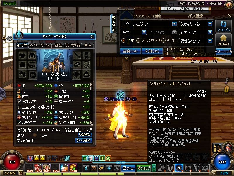 アラド戦記 先週はアプグレラッシュでした 跡地