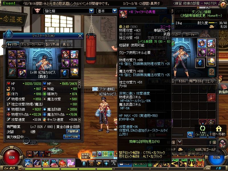 ダメージ計算の勉強 10日目 力と物理攻撃力はどっちを上げた方がお得 Kksのアラド勉強日記