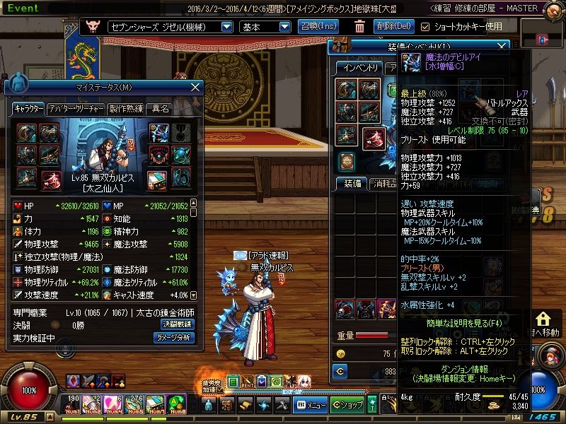 ダメージ計算の勉強 15日目 防御力と軽減率の計算 防御力減少の計算 Kksのアラド勉強日記