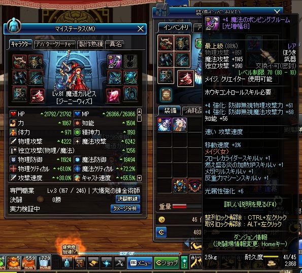 ダメージ計算の勉強 11日目 独立攻撃力と固定ダメージの計算方法 リクエスト検証 Kksのアラド勉強日記