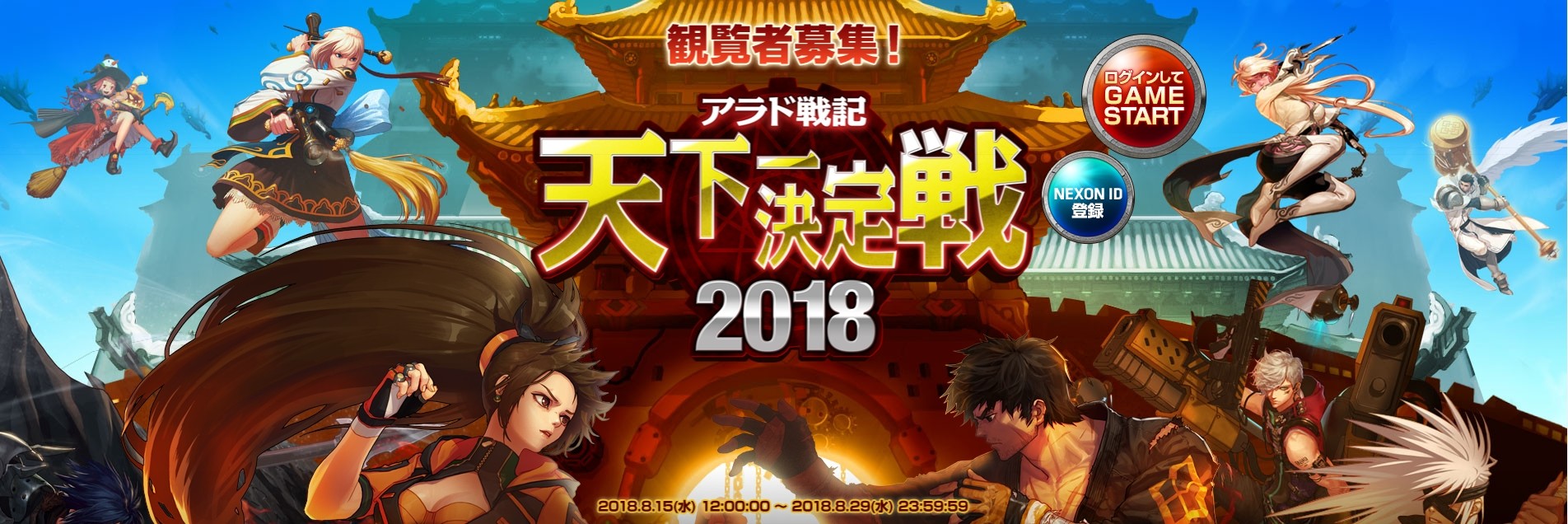 日本アラド 2018年10月4日 10月10日に起こる出来事一覧 6日13時から 日本アラド 2018年10月4日 10月10日に起こる出来事一覧 6日13時から
