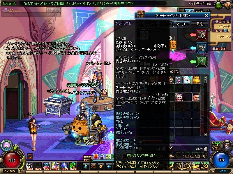 追記 修正されました 街中でダンジンロボに乗れない不具合が発生中 乗れるチャンネルと乗れないチャンネルがある模様 アラド速報