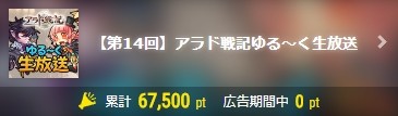 日本アラド 第14回アラド戦記ゆる く生放送 放送内容まとめ Gm決闘コーナー ガンブレーダー紹介 ミニゲームコーナーなど アラド速報 日本アラド 第14回アラド戦記ゆる く生放送 放送内容まとめ Gm決闘コーナー ガンブレーダー紹介 ミニゲームコーナーなど アラド速報