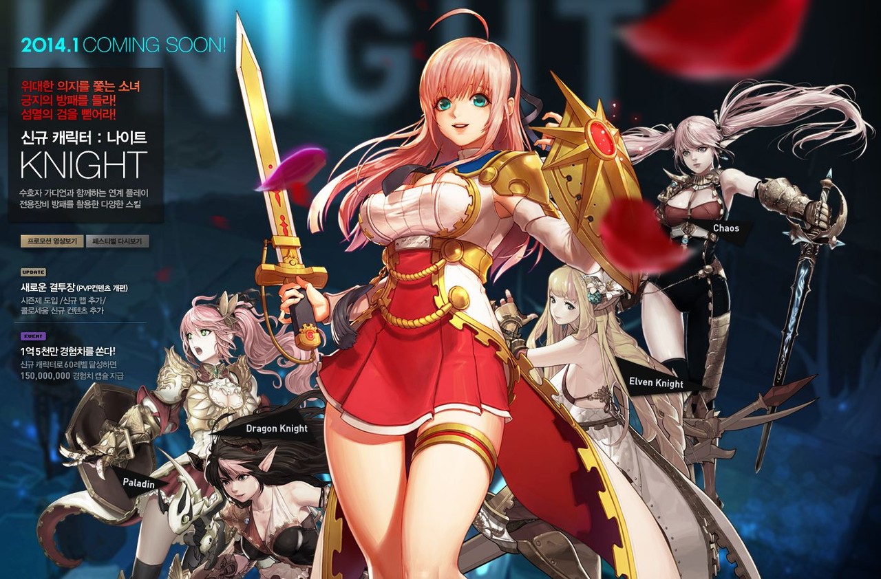 韓国アラド ナイトってなんであんなに憎まれてるの アラド速報