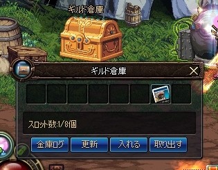 ギルド倉庫についての解説 アラド速報