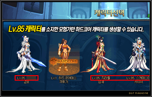 韓国アラド ハードコアモードは絶望の塔に1日10回入場できる代わりに死んだらキャラクター初期化という鬼畜難易度 アラド速報 韓国アラド ハードコアモードは絶望の塔に1日10回入場できる代わりに死んだらキャラクター初期化という鬼畜難易度 アラド速報