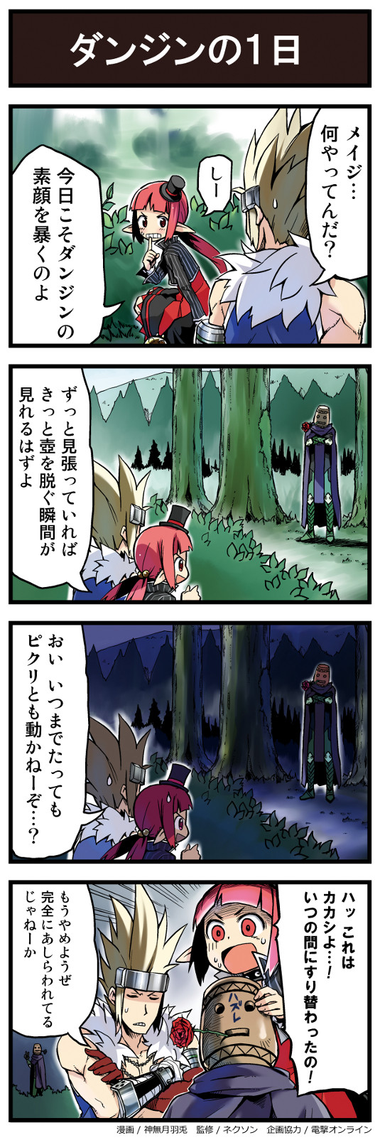 アラド戦記4コマ ダンジンの1日 12月壁紙 アラド速報 アラド戦記4コマ ダンジンの1日 12月壁紙 アラド速報