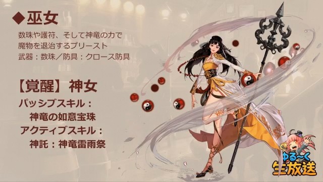 日本アラド 第11回アラド戦記ゆる く生放送 放送内容まとめ ジョナサン情報 女プリースト情報など アラド速報 日本アラド 第11回アラド戦記ゆる く生放送 放送内容まとめ ジョナサン情報 女プリースト情報など アラド速報
