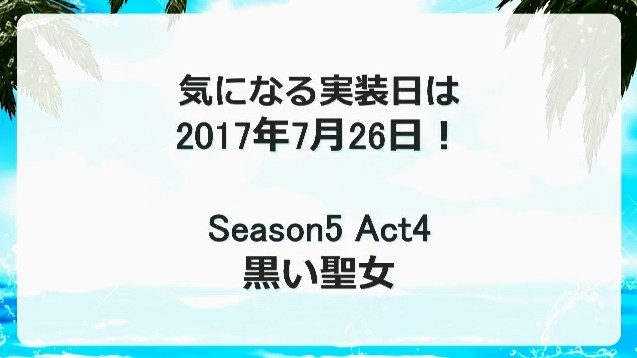 日本アラド 7月26日に女プリースト実装決定 声優は沢城みゆきさん タイアップ曲は西沢幸奏さんが担当 アラド速報