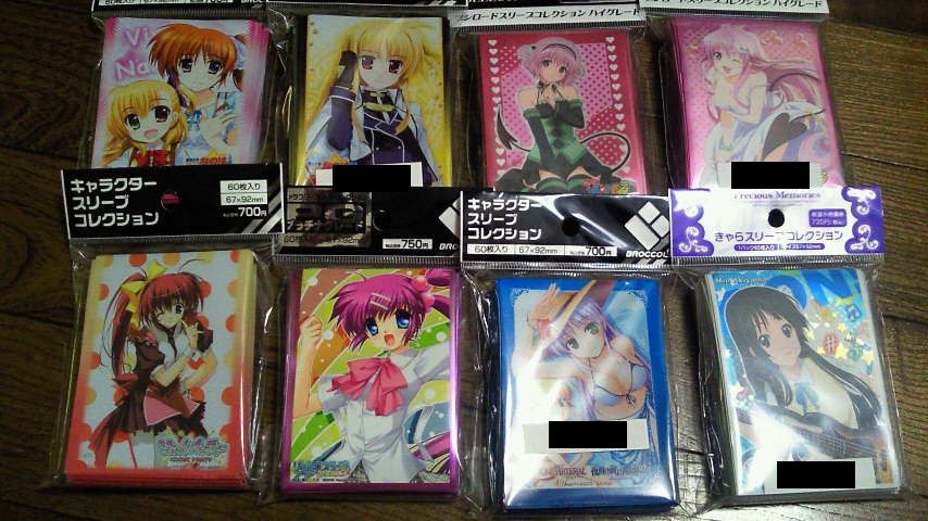 萌えスリーブをたくさん買ってきた アラド速報 萌えスリーブをたくさん買ってきた アラド速報