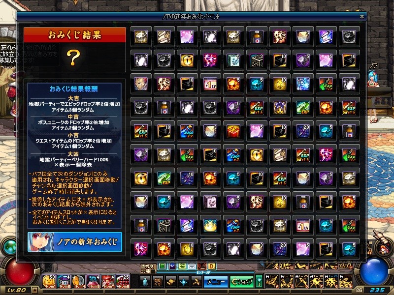 ノアの新年おみくじイベント詳細まとめ アラド速報