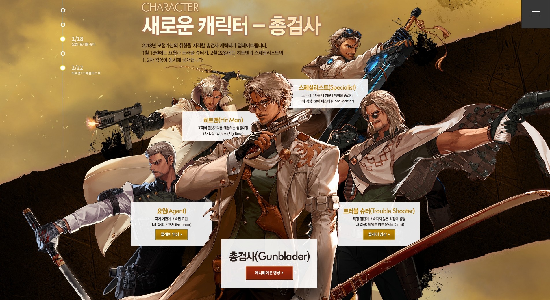 韓国アラド Dnf18冬アップデート 新規キャラ ガンブレーダー 魔獣ダンジョン 異界と古代統合 帝国アリーナ 85 90レベルエピ改編 悲嘆の塔報酬改善 決闘シーズン5など アラド速報