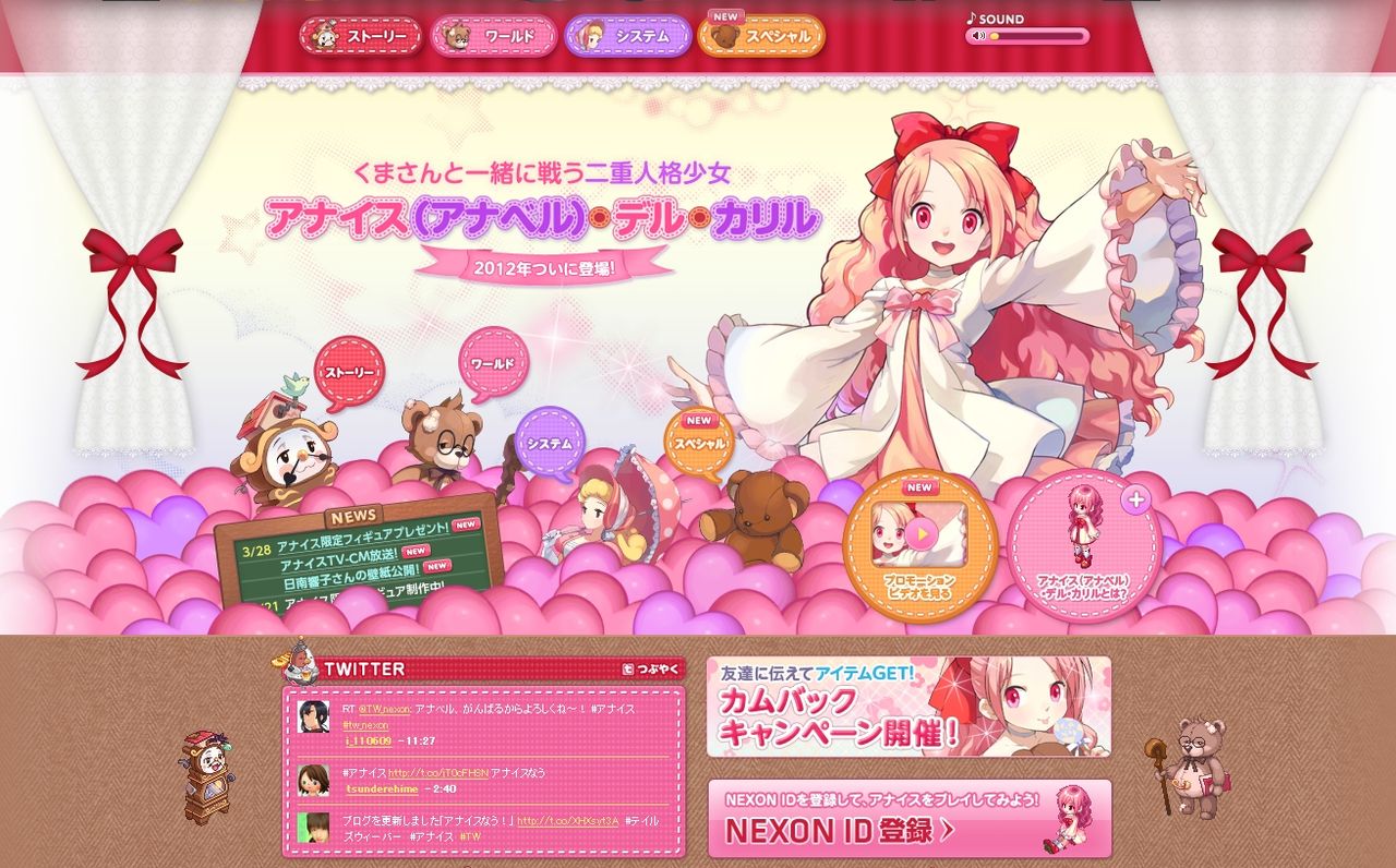 アナイスがかわいすぎてテイルズウィーバーインストールした アラド速報