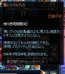 12月31日に消えるアイテム 1月1日に消えるアイテム一覧 外伝キャラと女鬼剣士のバフ系アイテムが軒並み削除 アラド速報 12月31日に消えるアイテム 1月1日に消えるアイテム一覧 外伝キャラと女鬼剣士のバフ系アイテムが軒並み削除 アラド速報