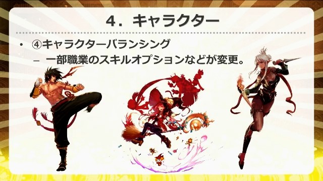 アラド速報お知らせ 18年新年のご挨拶 アラド戦記スキルシミュレーターb1公開 現在ポンマス ソウルのみ アラド速報
