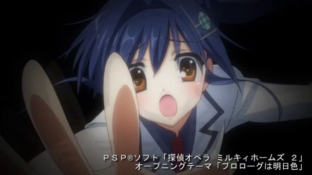 Pspソフト 探偵オペラ ミルキィホームズ ２ オープニング映像公開 アラド速報