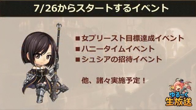 日本アラド 第11回アラド戦記ゆる く生放送 放送内容まとめ ジョナサン情報 女プリースト情報など アラド速報 日本アラド 第11回アラド戦記ゆる く生放送 放送内容まとめ ジョナサン情報 女プリースト情報など アラド速報