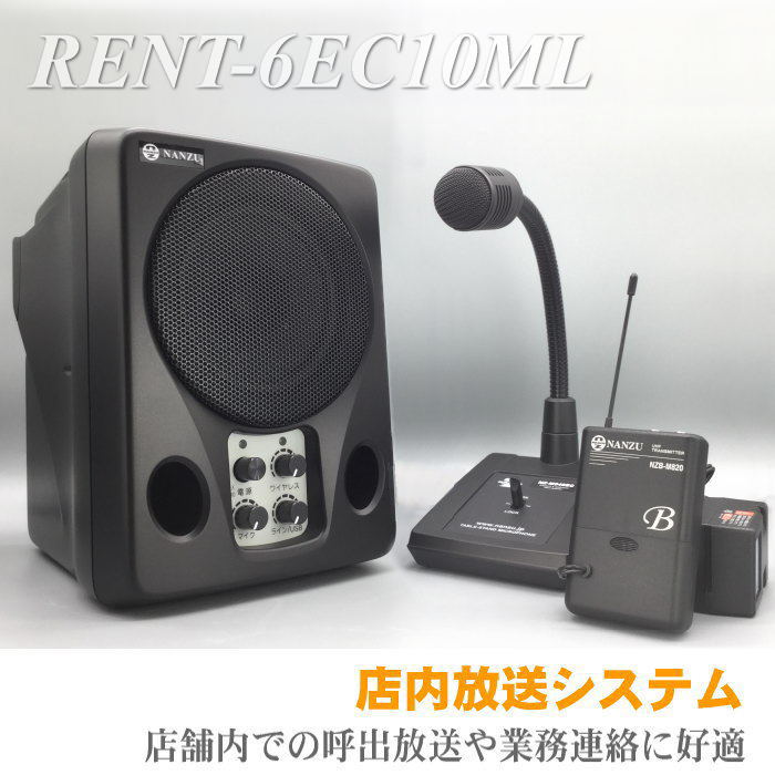 rent-6ec10ml