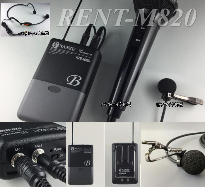 rent-m820