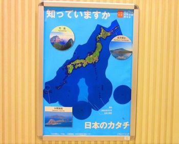 【竹島問題】韓国人教授、竹島領有を示す日本のポスターに対抗しパロディー版制作＝韓国ネット「対馬もわが領土！」[10/25] [無断転載禁止]©2ch.net