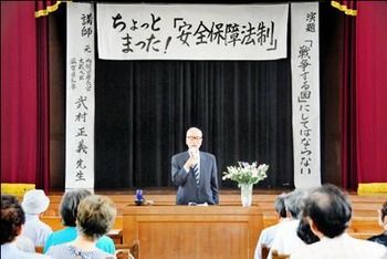 【安保】「『戦争する国』にしてはならない」「安全保障で重要なのは外交努力」　武村正義元官房長官が講演