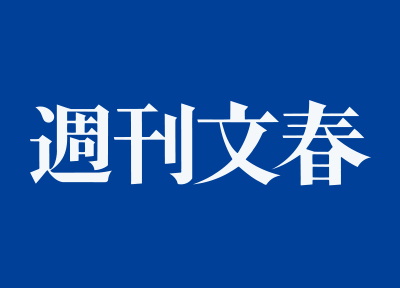 【文春報】若手吉本芸人が「集団性的暴行」で解雇されていた！