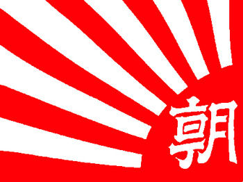 【産経】朝日新聞はよほど「関与」という言葉がお好きらしい。印象操作に引っかからぬよう気をつけたい[3/25]