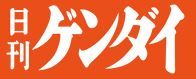 【日刊ゲンダイ】北方領土返還は絶望的…日ロ交渉が“破談”に終わった理由[11/22] [無断転載禁止]©2ch.net