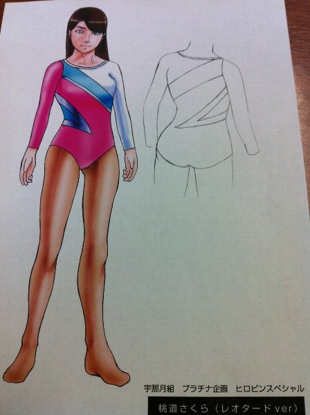 Platinum ヒロインデザイン画 宇那月ブログ