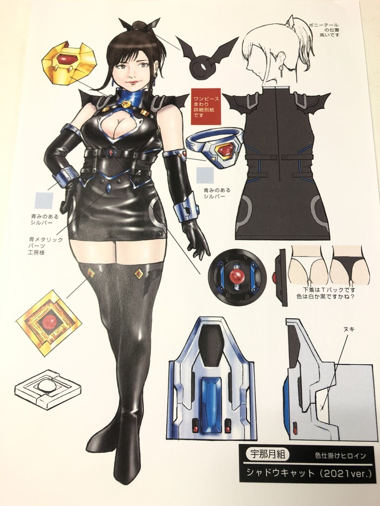 色仕掛け ヒロイン