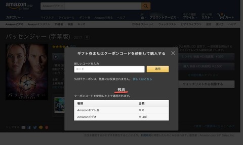 video coupon 4