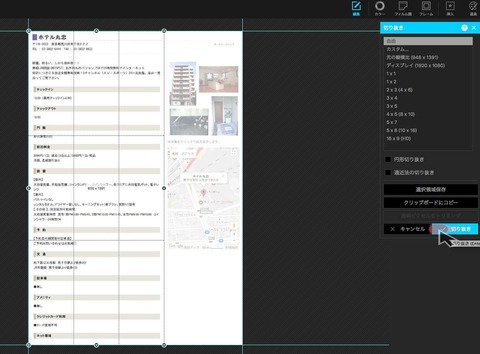 PhotoScape-はさみ-03