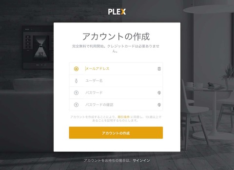 Plex 2