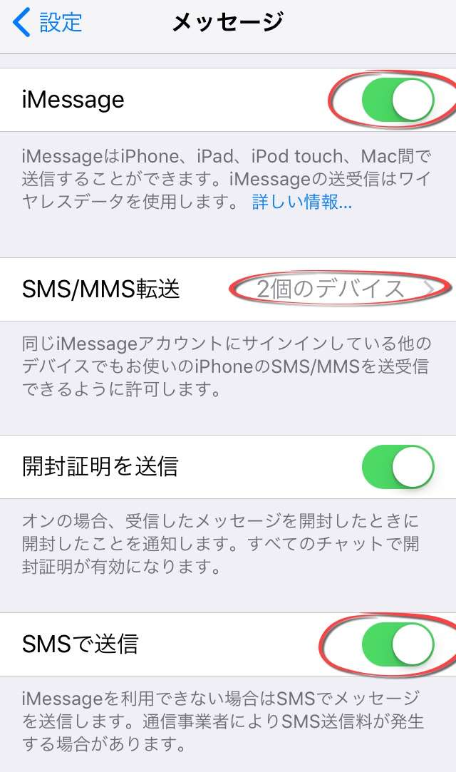 Iphoneのメッセージアプリをお勉強 あぷりであっぷあっぷ