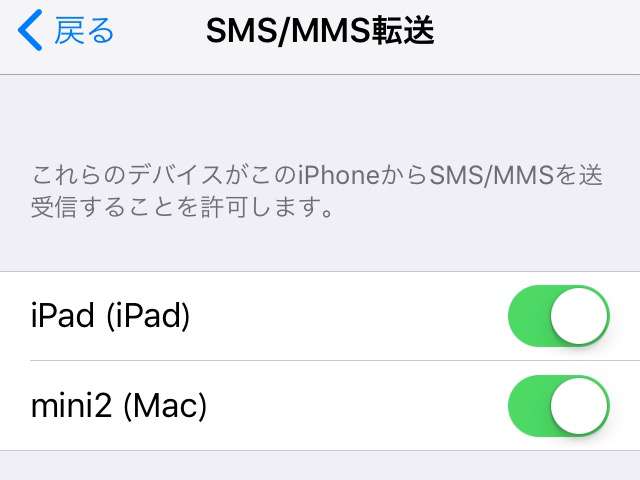 Iphoneのメッセージアプリをお勉強 あぷりであっぷあっぷ