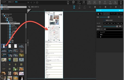 PhotoScape-はさみ-07