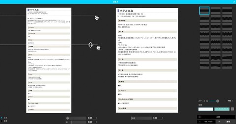 PhotoScape-はさみ-04